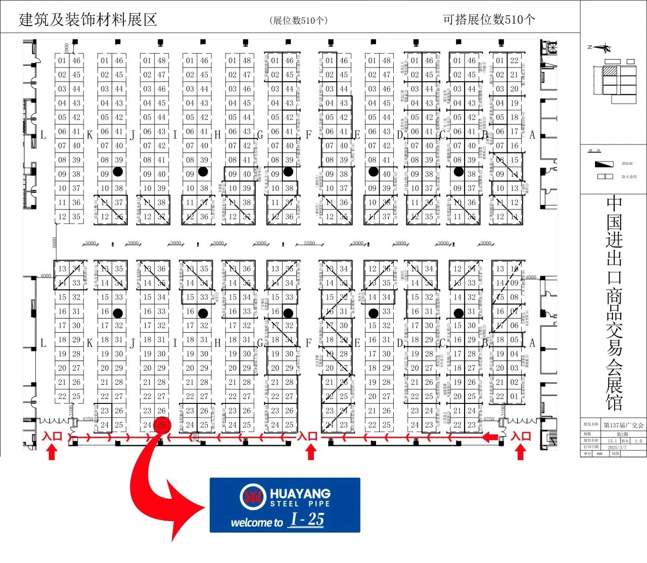 De 137e Canton Fair staat op het punt te openen, en Huayang Steel Pipe nodigt...